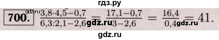 ГДЗ по математике 6 класс  Виленкин   учебник 2017 / часть 1. упражнение - 700 (694), Решебник 2017 №3