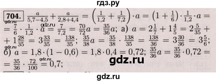 ГДЗ по математике 6 класс  Виленкин   учебник 2017 / часть 1. упражнение - 704 (698), Решебник 2017 №3