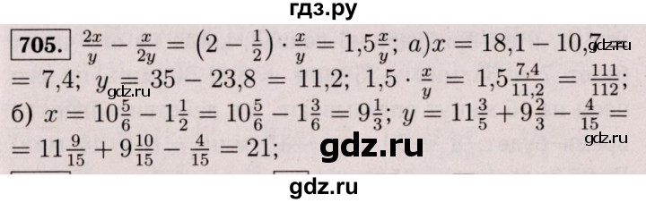 ГДЗ по математике 6 класс  Виленкин   учебник 2017 / часть 1. упражнение - 705 (699), Решебник 2017 №3