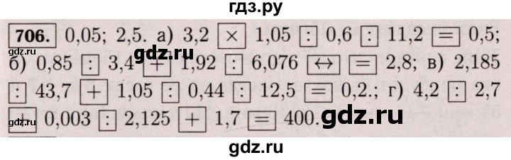 ГДЗ по математике 6 класс  Виленкин   учебник 2017 / часть 1. упражнение - 706 (700), Решебник 2017 №3