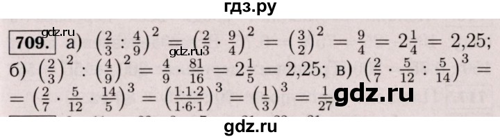 ГДЗ по математике 6 класс  Виленкин   учебник 2017 / часть 1. упражнение - 709 (703), Решебник 2017 №3