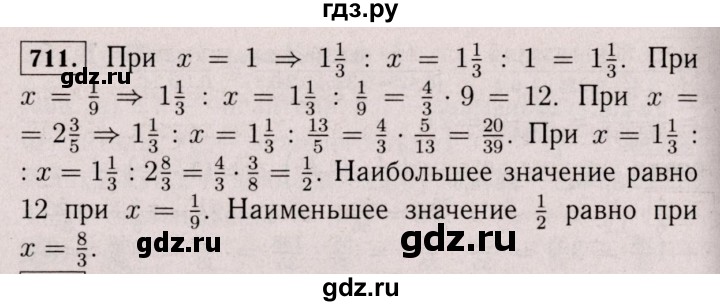 ГДЗ по математике 6 класс  Виленкин   учебник 2017 / часть 1. упражнение - 711 (706), Решебник 2017 №3