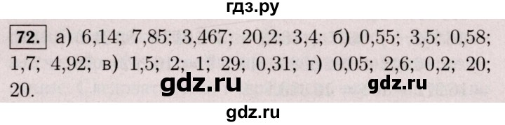 ГДЗ по математике 6 класс  Виленкин   учебник 2017 / часть 1. упражнение - 72 (69), Решебник 2017 №3