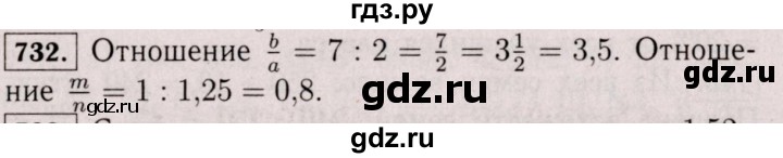 ГДЗ по математике 6 класс  Виленкин   учебник 2017 / часть 1. упражнение - 732 (726), Решебник 2017 №3