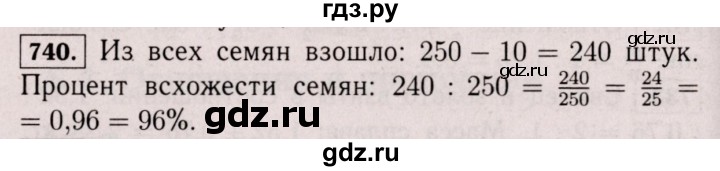 ГДЗ по математике 6 класс  Виленкин   учебник 2017 / часть 1. упражнение - 740 (734), Решебник 2017 №3