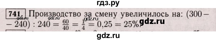 ГДЗ по математике 6 класс  Виленкин   учебник 2017 / часть 1. упражнение - 741 (735), Решебник 2017 №3