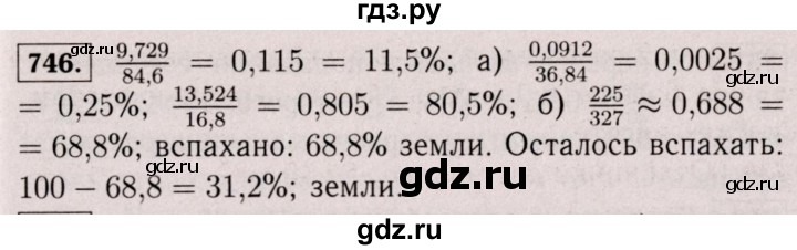 ГДЗ по математике 6 класс  Виленкин   учебник 2017 / часть 1. упражнение - 746 (740), Решебник 2017 №3