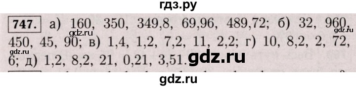 ГДЗ по математике 6 класс  Виленкин   учебник 2017 / часть 1. упражнение - 747 (741), Решебник 2017 №3