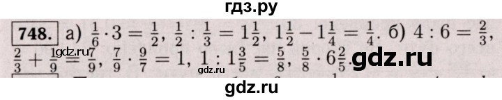 ГДЗ по математике 6 класс  Виленкин   учебник 2017 / часть 1. упражнение - 748 (742), Решебник 2017 №3