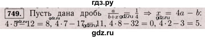 ГДЗ по математике 6 класс  Виленкин   учебник 2017 / часть 1. упражнение - 749 (743), Решебник 2017 №3