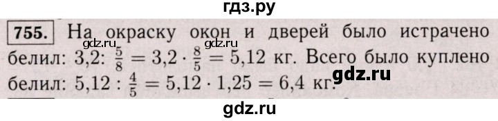 ГДЗ по математике 6 класс  Виленкин   учебник 2017 / часть 1. упражнение - 755 (749), Решебник 2017 №3