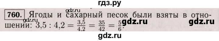 ГДЗ по математике 6 класс  Виленкин   учебник 2017 / часть 1. упражнение - 760 (754), Решебник 2017 №3
