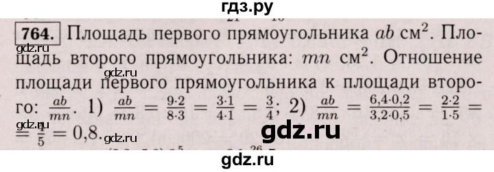 ГДЗ по математике 6 класс  Виленкин   учебник 2017 / часть 1. упражнение - 764 (758), Решебник 2017 №3