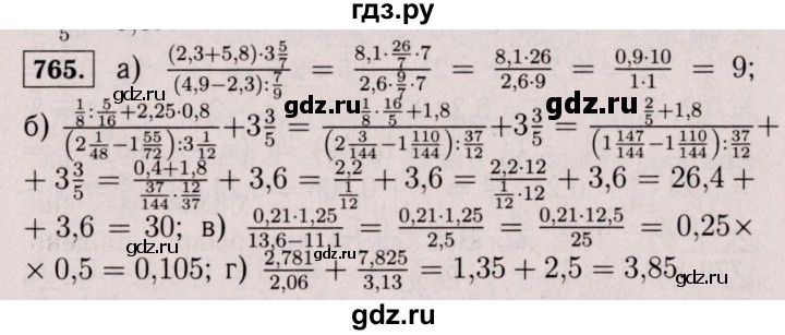 ГДЗ по математике 6 класс  Виленкин   учебник 2017 / часть 1. упражнение - 765 (759), Решебник 2017 №3