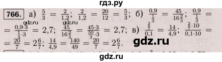 ГДЗ по математике 6 класс  Виленкин   учебник 2017 / часть 1. упражнение - 766 (760), Решебник 2017 №3