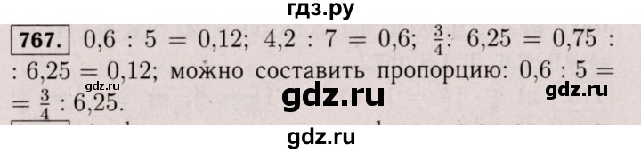 ГДЗ по математике 6 класс  Виленкин   учебник 2017 / часть 1. упражнение - 767 (761), Решебник 2017 №3