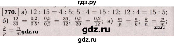 ГДЗ по математике 6 класс  Виленкин   учебник 2017 / часть 1. упражнение - 770 (764), Решебник 2017 №3