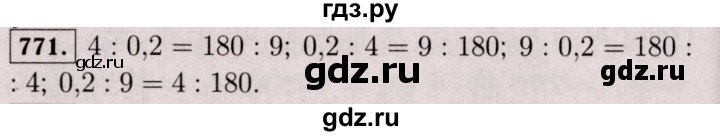 ГДЗ по математике 6 класс  Виленкин   учебник 2017 / часть 1. упражнение - 771 (765), Решебник 2017 №3