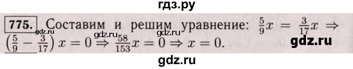 ГДЗ по математике 6 класс  Виленкин   учебник 2017 / часть 1. упражнение - 775 (769), Решебник 2017 №3
