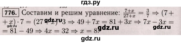 ГДЗ по математике 6 класс  Виленкин   учебник 2017 / часть 1. упражнение - 776 (770), Решебник 2017 №3