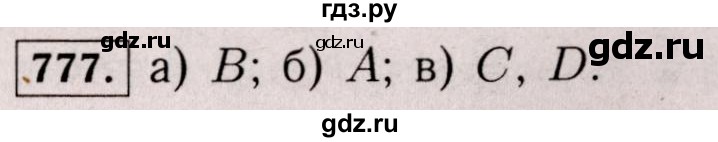 ГДЗ по математике 6 класс  Виленкин   учебник 2017 / часть 1. упражнение - 777 (771), Решебник 2017 №3
