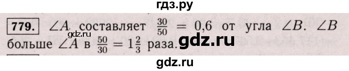 ГДЗ по математике 6 класс  Виленкин   учебник 2017 / часть 1. упражнение - 779 (773), Решебник 2017 №3