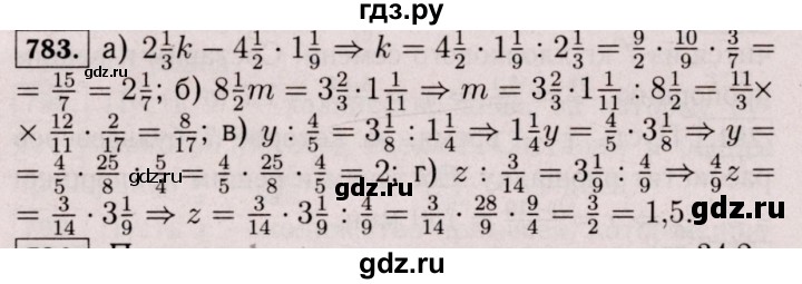 ГДЗ по математике 6 класс  Виленкин   учебник 2017 / часть 1. упражнение - 783 (777), Решебник 2017 №3