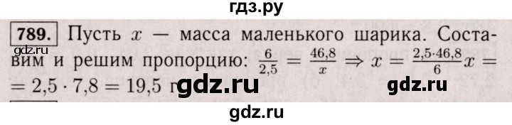 ГДЗ по математике 6 класс  Виленкин   учебник 2017 / часть 1. упражнение - 789 (783), Решебник 2017 №3