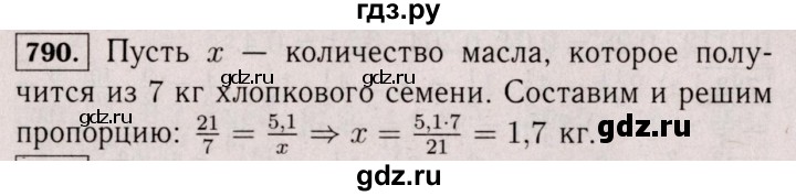 ГДЗ по математике 6 класс  Виленкин   учебник 2017 / часть 1. упражнение - 790 (784), Решебник 2017 №3