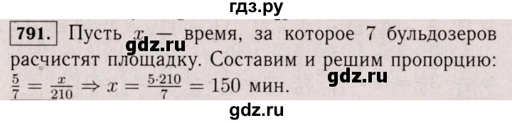ГДЗ по математике 6 класс  Виленкин   учебник 2017 / часть 1. упражнение - 791 (785), Решебник 2017 №3