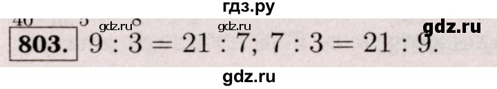 ГДЗ по математике 6 класс  Виленкин   учебник 2017 / часть 1. упражнение - 803 (797), Решебник 2017 №3