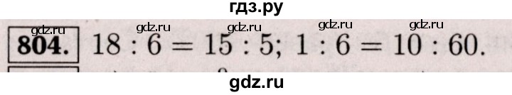 ГДЗ по математике 6 класс  Виленкин   учебник 2017 / часть 1. упражнение - 804 (798), Решебник 2017 №3