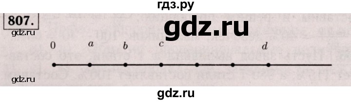 ГДЗ по математике 6 класс  Виленкин   учебник 2017 / часть 1. упражнение - 807 (801), Решебник 2017 №3