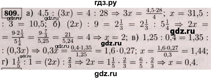 ГДЗ по математике 6 класс  Виленкин   учебник 2017 / часть 1. упражнение - 809 (803), Решебник 2017 №3