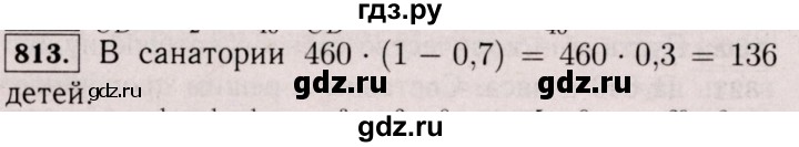 ГДЗ по математике 6 класс  Виленкин   учебник 2017 / часть 1. упражнение - 813 (807), Решебник 2017 №3