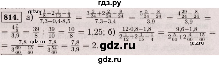 ГДЗ по математике 6 класс  Виленкин   учебник 2017 / часть 1. упражнение - 814 (808), Решебник 2017 №3