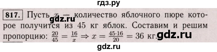 ГДЗ по математике 6 класс  Виленкин   учебник 2017 / часть 1. упражнение - 817 (811), Решебник 2017 №3