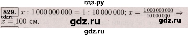 ГДЗ по математике 6 класс  Виленкин   учебник 2017 / часть 1. упражнение - 829 (823), Решебник 2017 №3