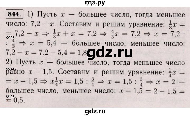 ГДЗ по математике 6 класс  Виленкин   учебник 2017 / часть 1. упражнение - 844 (838), Решебник 2017 №3