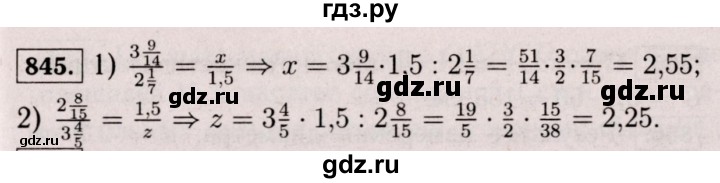 ГДЗ по математике 6 класс  Виленкин   учебник 2017 / часть 1. упражнение - 845 (839), Решебник 2017 №3