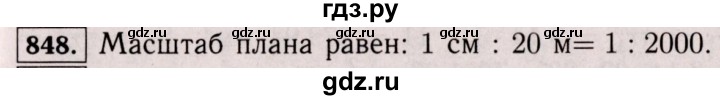 ГДЗ по математике 6 класс  Виленкин   учебник 2017 / часть 1. упражнение - 848 (842), Решебник 2017 №3