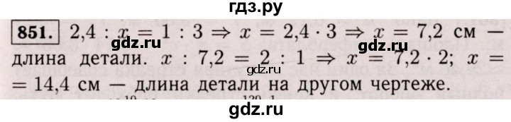ГДЗ по математике 6 класс  Виленкин   учебник 2017 / часть 1. упражнение - 851 (845), Решебник 2017 №3