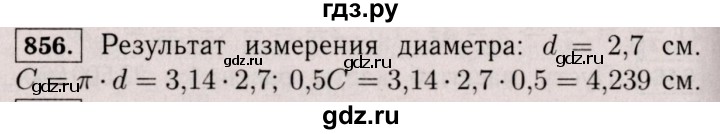 ГДЗ по математике 6 класс  Виленкин   учебник 2017 / часть 1. упражнение - 856 (850), Решебник 2017 №3