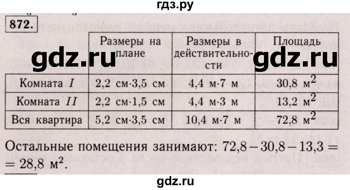 ГДЗ по математике 6 класс  Виленкин   учебник 2017 / часть 1. упражнение - 872 (866), Решебник 2017 №3