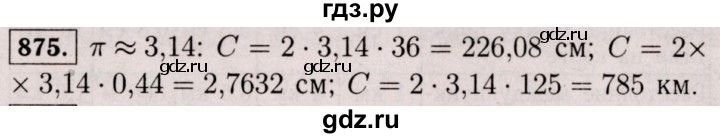 ГДЗ по математике 6 класс  Виленкин   учебник 2017 / часть 1. упражнение - 875 (868), Решебник 2017 №3