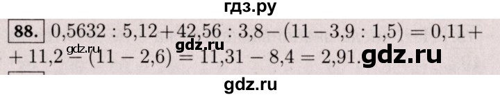 ГДЗ по математике 6 класс  Виленкин   учебник 2017 / часть 1. упражнение - 88 (85), Решебник 2017 №3