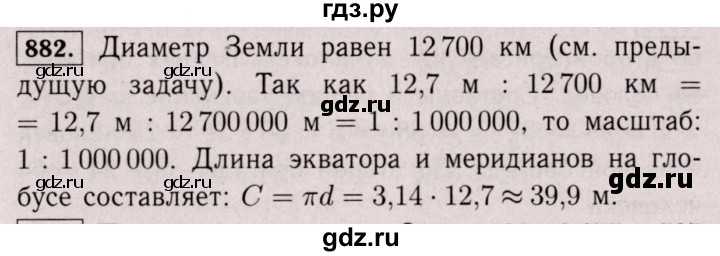 ГДЗ по математике 6 класс  Виленкин   учебник 2017 / часть 1. упражнение - 882 (875), Решебник 2017 №3