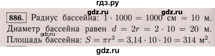 ГДЗ по математике 6 класс  Виленкин   учебник 2017 / часть 1. упражнение - 886 (879), Решебник 2017 №3