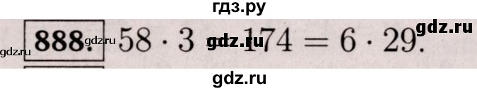 ГДЗ по математике 6 класс  Виленкин   учебник 2017 / часть 1. упражнение - 888 (881), Решебник 2017 №3