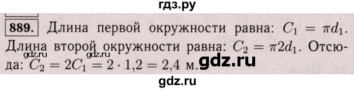 ГДЗ по математике 6 класс  Виленкин   учебник 2017 / часть 1. упражнение - 889 (882), Решебник 2017 №3